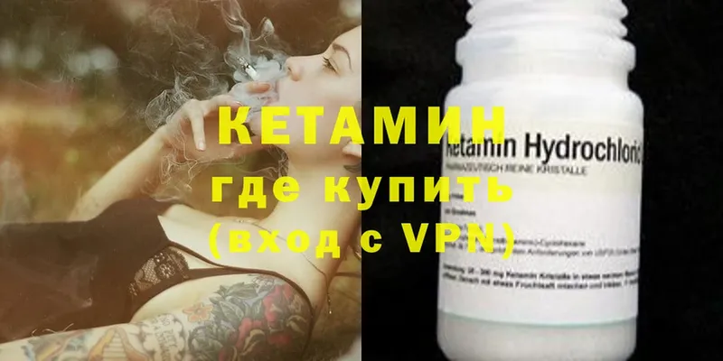 купить наркотики сайты  Рыбное  КЕТАМИН VHQ 